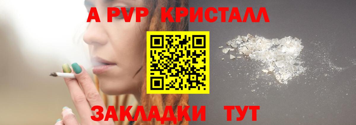 A-PVP  А ПВП VHQ  Домодедово  APVP СК КРИС 