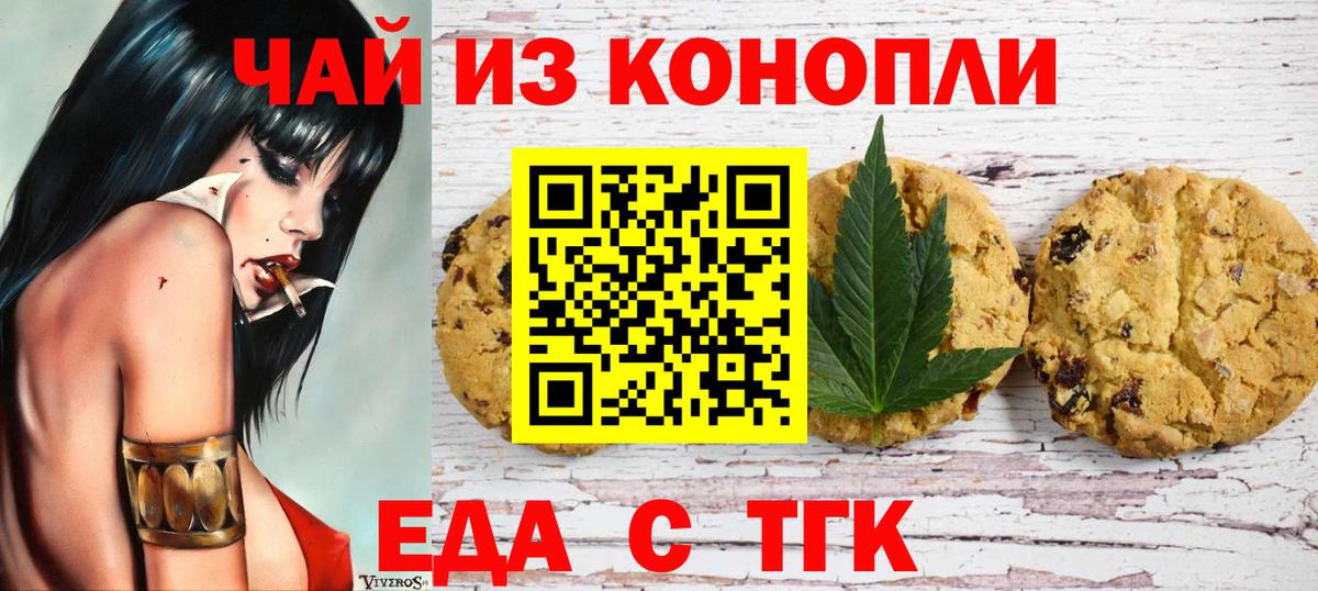 Домодедово  Cannafood конопля  Вход с VPN 