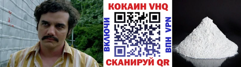 Кокаин VHQ  магазин  наркотиков  Домодедово 