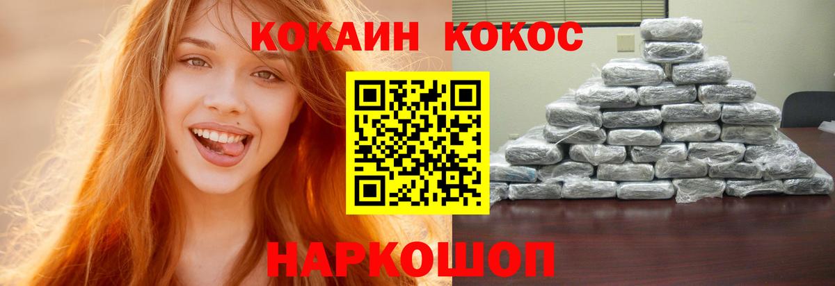 КОКАИН  Cocaine 97%  Вход с VPN  Cocaine VHQ  Домодедово 