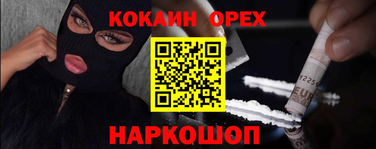 Cocaine Перу Домодедово