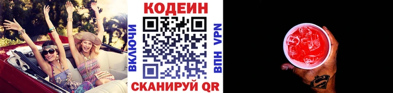 где купить   omg вход  Кодеиновый сироп Lean Purple Drank  Домодедово 