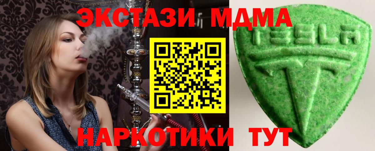 Ecstasy круглые Домодедово