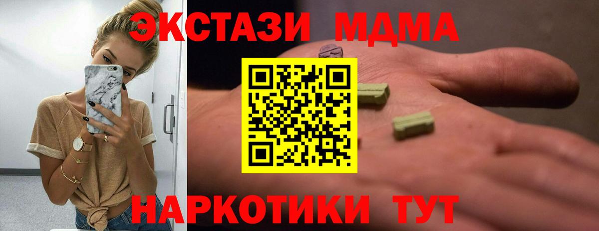 Домодедово  ЭКСТАЗИ бентли  ЭКСТАЗИ  наркотики  Вход с VPN  Ecstasy MDMA 