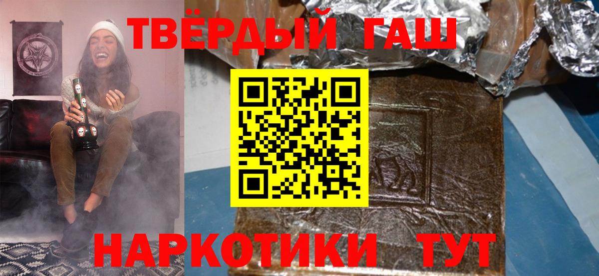 ГАШ хэш  как найти наркотики  Домодедово  ГАШИШ Premium  Вход с VPN 