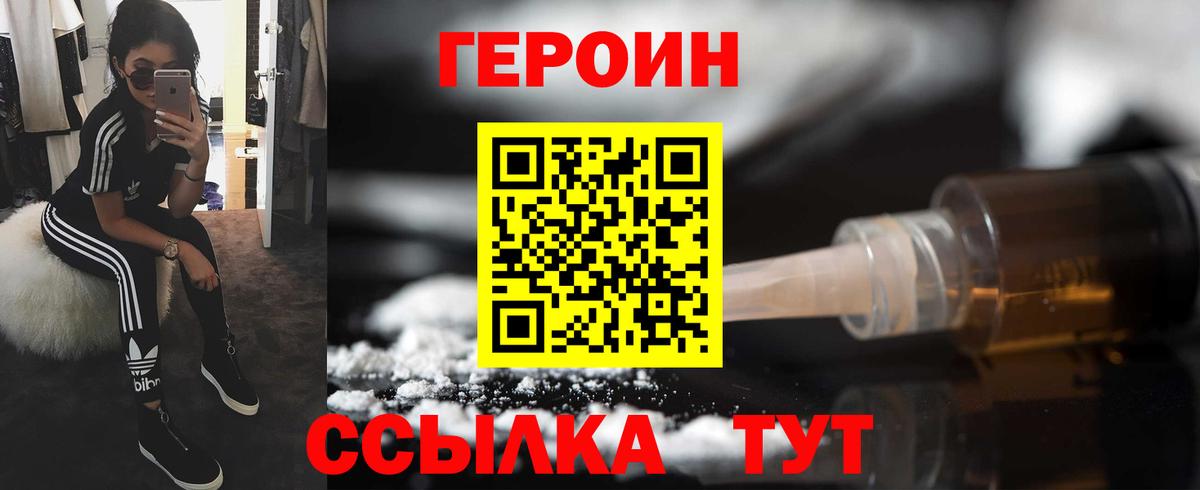 Домодедово  ГЕРОИН афганец  Вход с VPN 