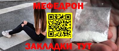 меф Донецк