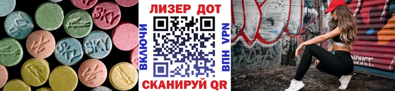 Лсд 25 экстази кислота  Домодедово 