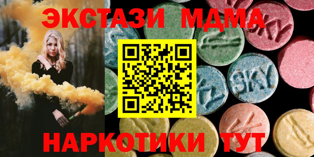 MDMA VHQ Домодедово