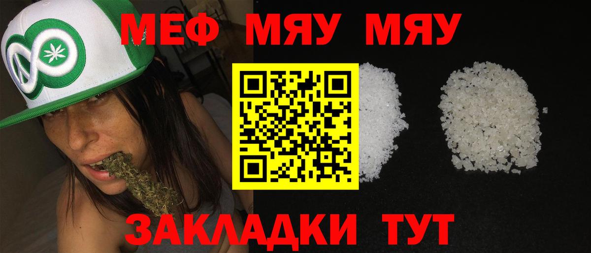 МЕФ Домодедово