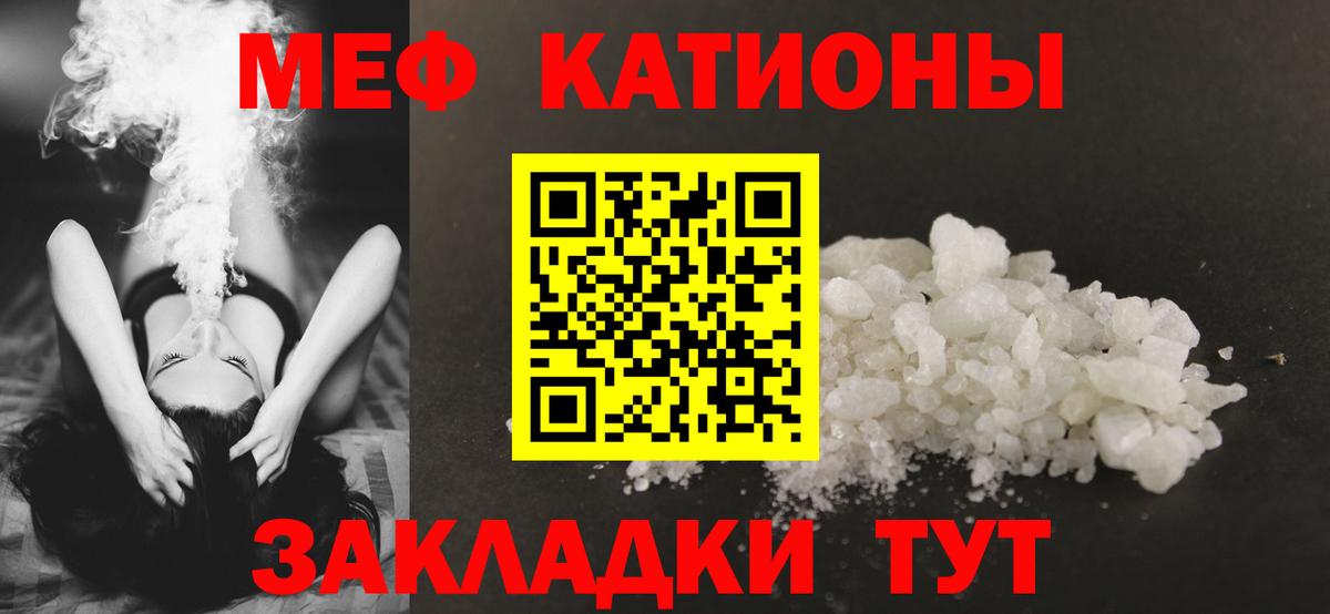 Мефедрон мука  МЕФ мяу мяу  Домодедово  OMG ССЫЛКА  Вход с VPN 