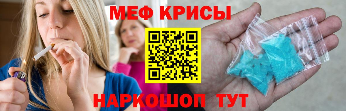 Меф мяу мяу Домодедово