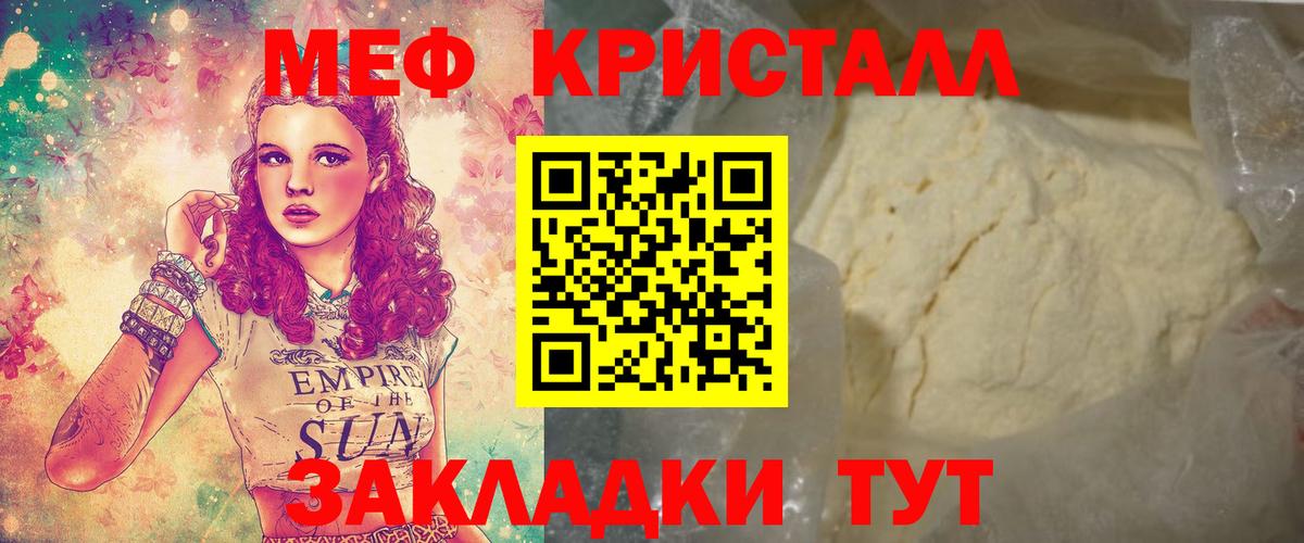 МЕФ  МЯУ-МЯУ  Домодедово  МЕФ мяу мяу 