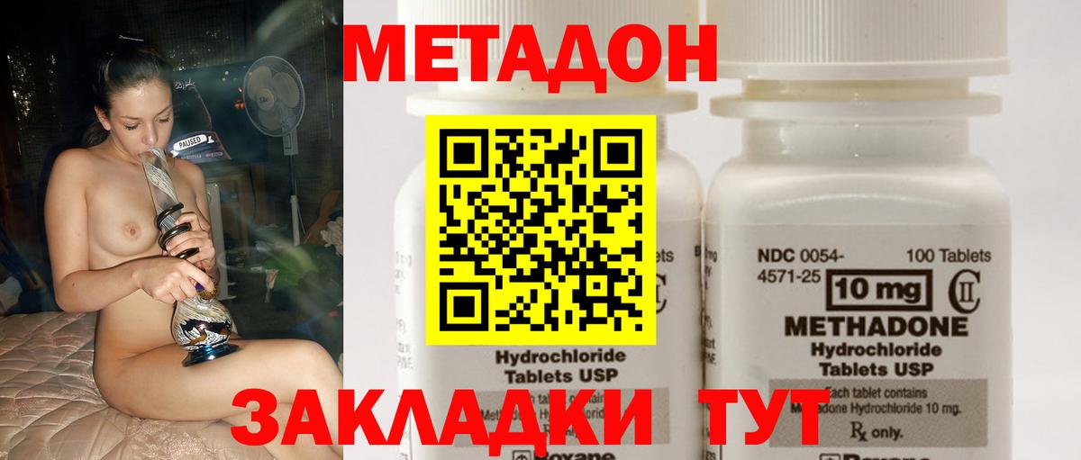 hydra ссылка  МЕТАДОН VHQ  Вход с VPN  Домодедово  МЕТАДОН VHQ 