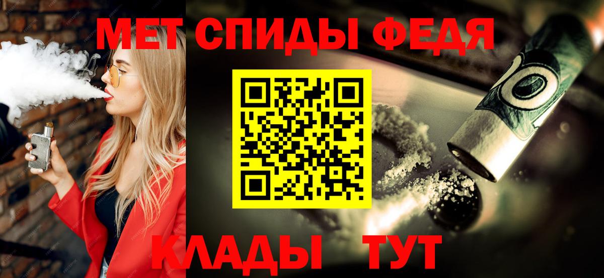 Первитин Methamphetamine Домодедово