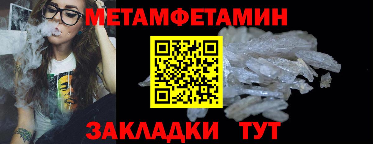 Метамфетамин Methamphetamine  Вход с VPN  Домодедово 