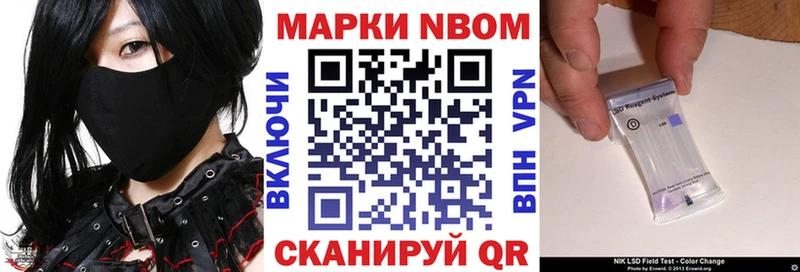 Марки NBOMe 1500мкг  Домодедово 