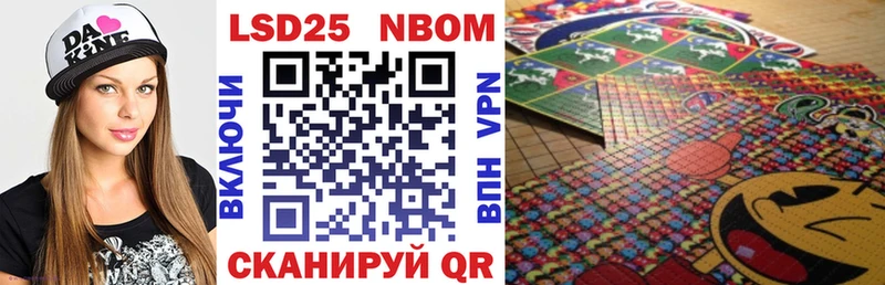 Марки 25I-NBOMe 1,8мг Домодедово