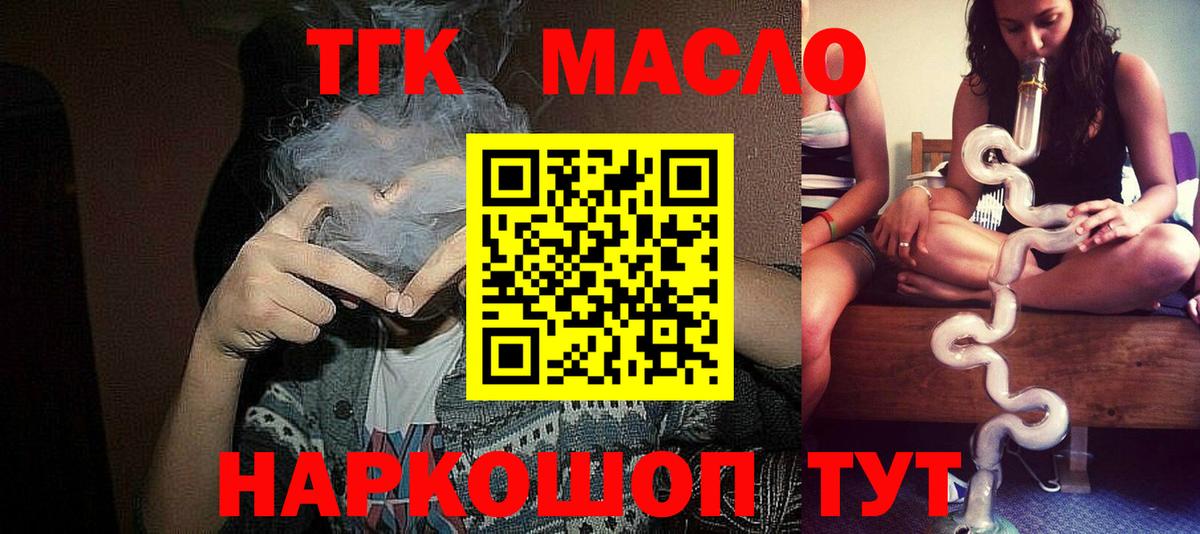 Дистиллят ТГК жижа Домодедово