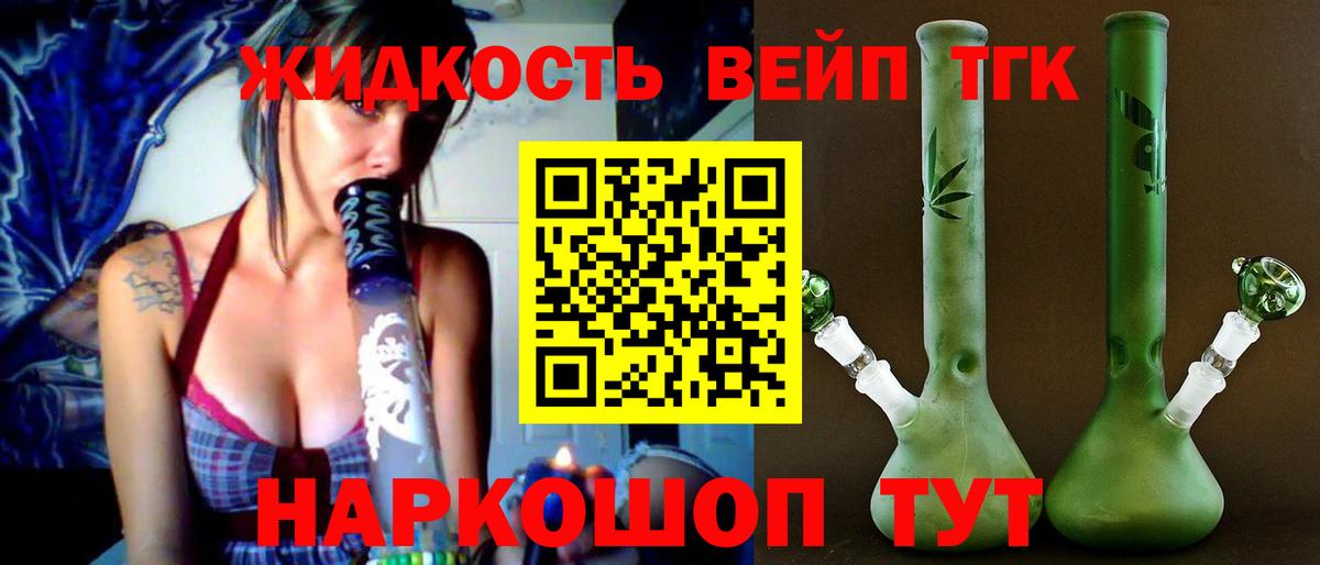 ТГК Wax  Вход с VPN  Дистиллят ТГК вейп с тгк  Домодедово 