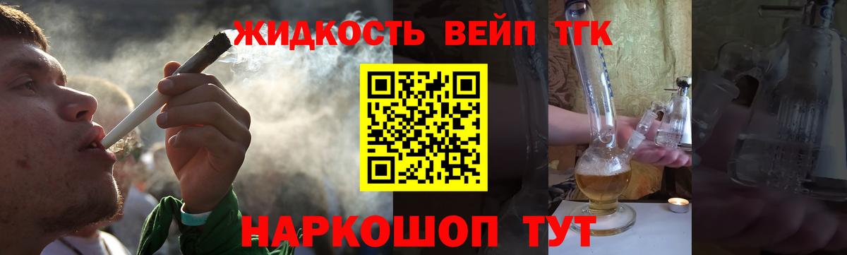 Дистиллят ТГК жижа Домодедово