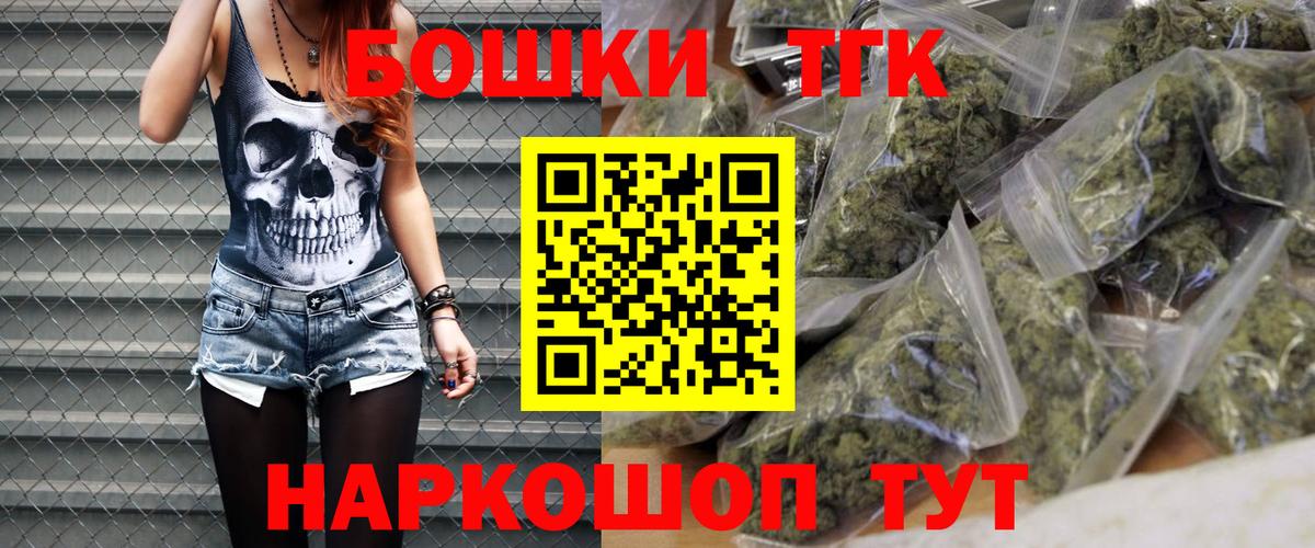 Бошки Шишки гибрид  Бошки Шишки тримм  Домодедово  Каннабис White Widow  Вход с VPN 